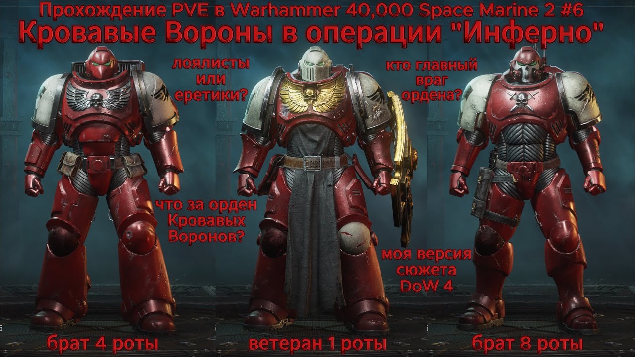 #6 Проходим ОПЕРАЦИЮ 