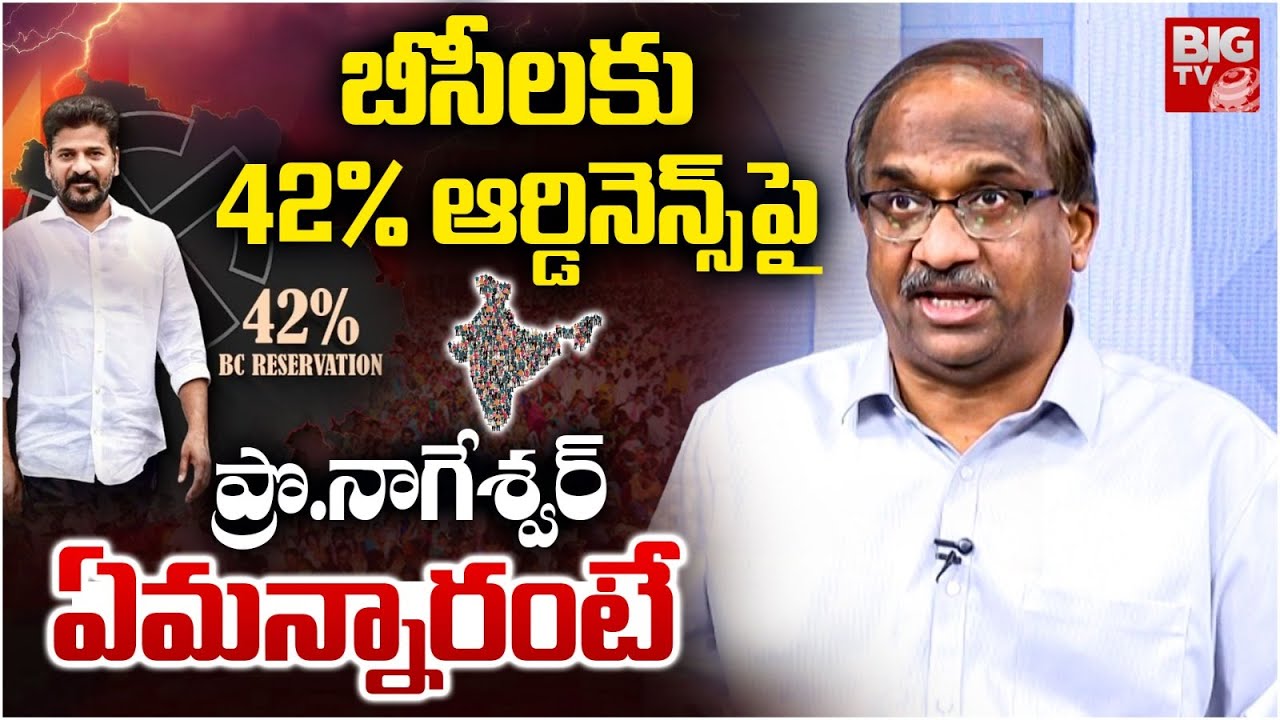 Prof K Nageshwar Analysis On Telangana BC Reservations | Congress-42 % Reservation | BIG TV