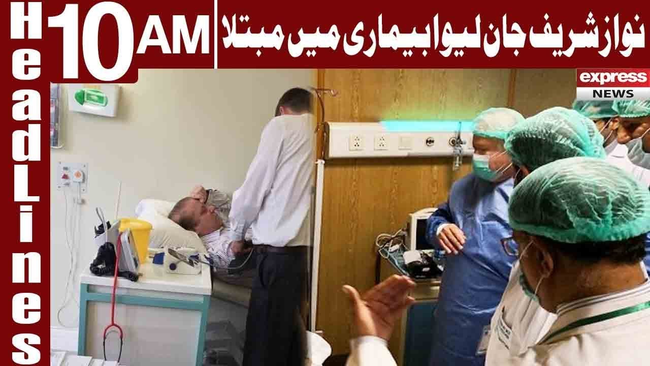 Nawaz Sharif Diagnosed with Kidney Stone | Headlines 10 AM | 4 February 2019 | Express News