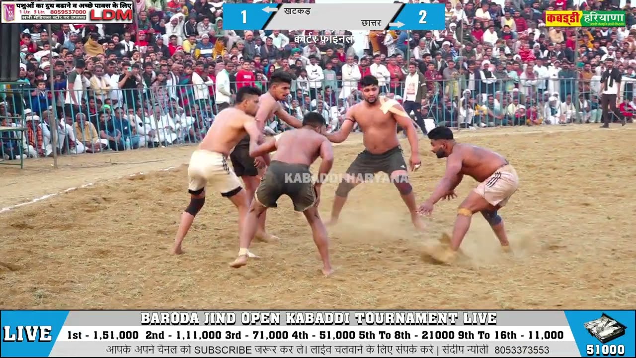 Khatkar Vs Chhatar | खटकड़ Vs छात्तर घणा तगड़ा मैच | Kabaddi Match at Baroda Jind #kabaddi #haryana