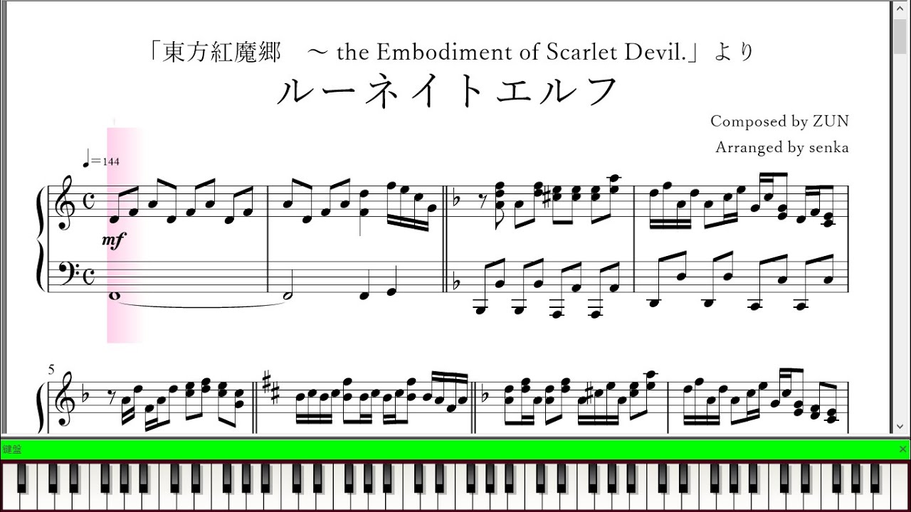 「ルーネイトエルフ」ピアノ楽譜 (