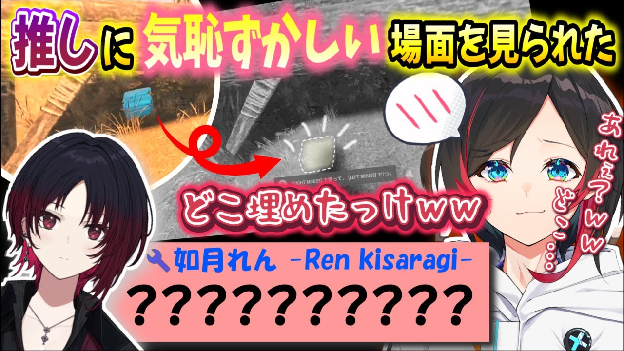 【うるか/RUST】へそくりを無くした瞬間を推しに見られてしまううるかさん【如月レン/切り抜き】