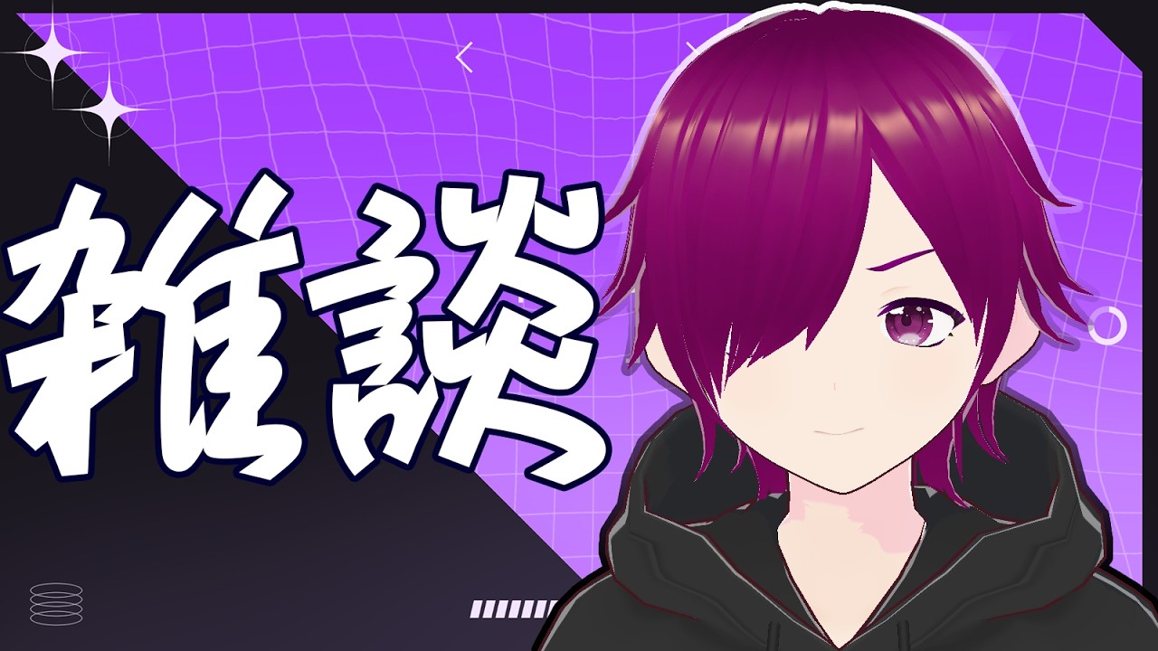 【酒が飲める雑談】金曜日の雑談ぬ【#新人vtuber】