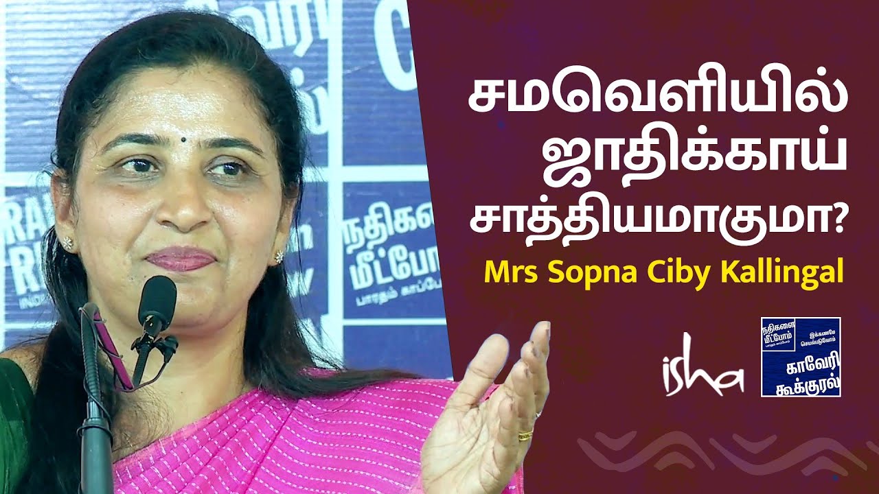 சமவெளியில் ஜாதிக்காய் சாத்தியமாகுமா? Mrs. Sopna Ciby Kallingal | About Nutmeg |