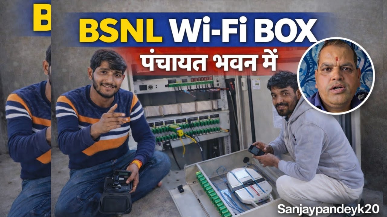 BSNL Wi-Fi Box पंचायत भवन में लगाया गया | गाँव में फ्री इंटरनेट सेवा शुरू | SanjayPandeyUK20