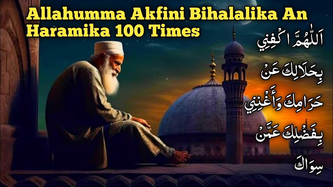 Allahumma akfini bihalalika an haramika 100 times
