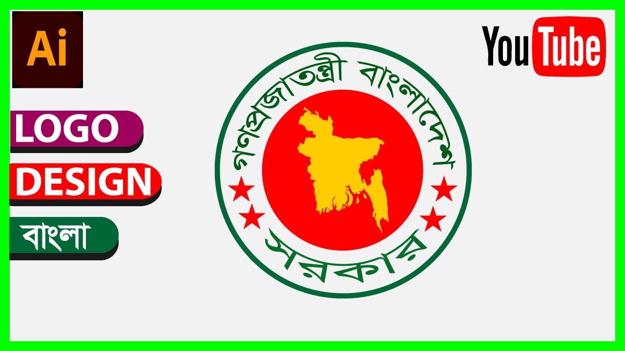 logo design | logo design illustrator bangla tutorial | bd govt logo in illustrator