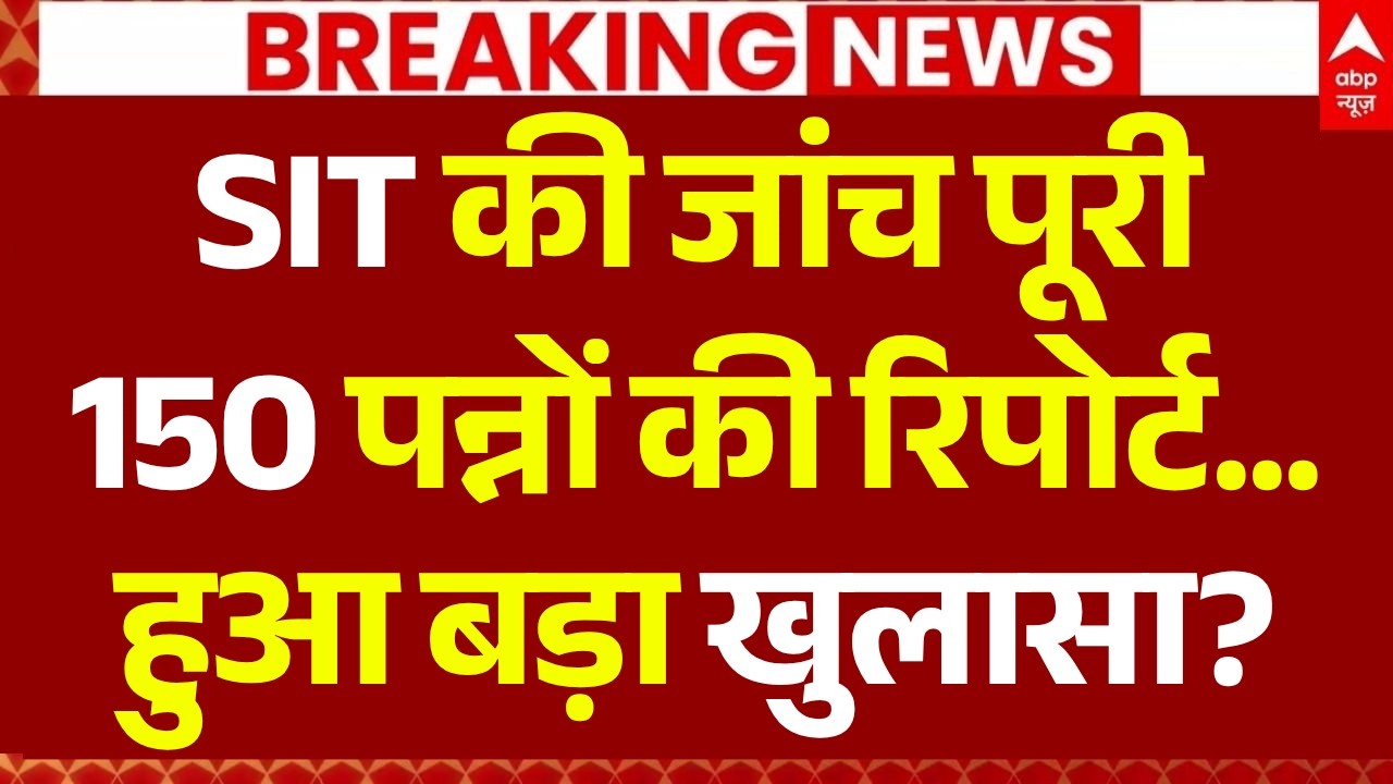 Ram Mandir Daan Chori Case: 150 पन्नों की रिपोर्ट...बड़ा खुलासा? UP Police | CM Yogi | Breaking