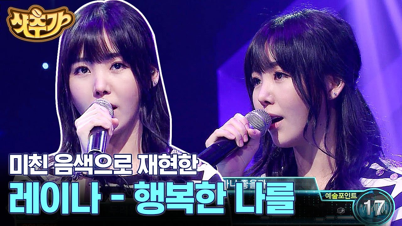 [#샷추가] 음색 요정 레이나의 '행복한 나를' 한여름밤의 꿀 같은 목소리로 몰입하게 만든 무대🌟 | #퍼펙트싱어 #Diggle