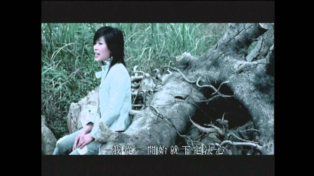 阿桑 [ 一直很安靜 ] Official Music Video