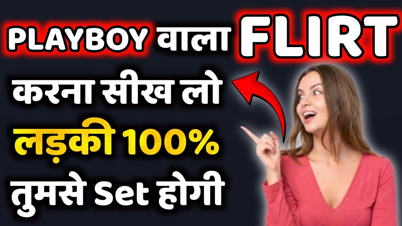 Flirt Kaise Kare: Top Flirting Tips in Hindi | Impress Girls with Confidence | Psychology of FLIRT