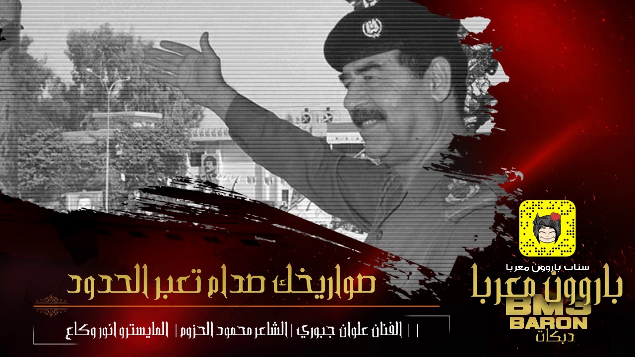 جديد#صدام صاروخ سكود 2019 دبكات