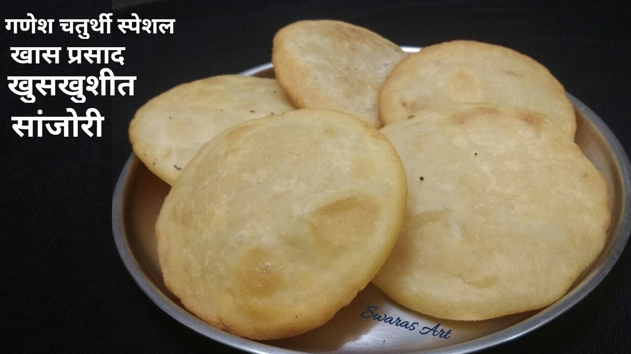 खुसखुशीत सांजोरी(आटीव सारणाची वेगळी पद्धत)| sanjori recipe| satori|साटोरी| सांजरी|Diwali faral