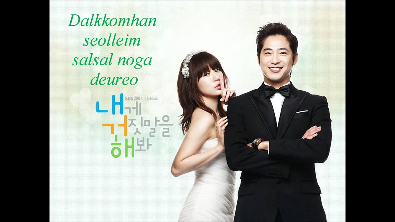 LIE TO ME OST - Lovin Ice Cream KARAOKE with Lyrics