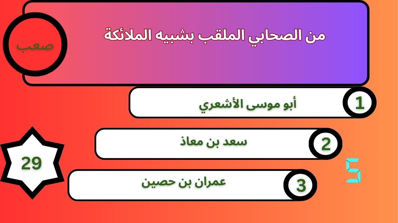 هل تعرف السيرة النبوية حقًا؟ جرب هذا الاختبار القصير |30 سؤالا في السيرة النبوية