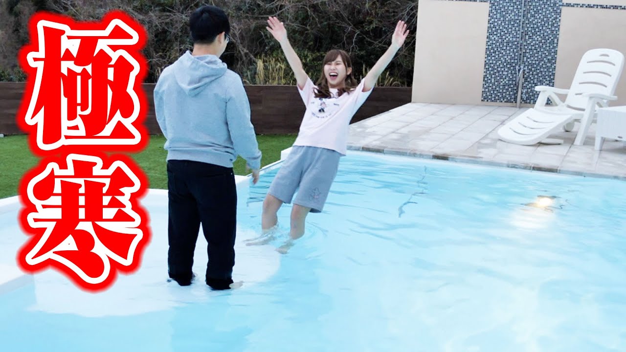 【大爆笑】寒中！極寒！プールで手押し相撲対決！