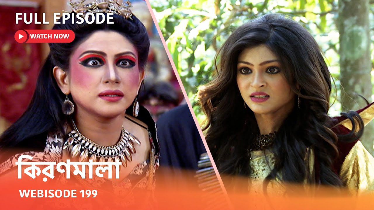 Webisode 199 I Full Episode I আবার দেখুন আপনাদের প্রিয় ধারাবাহিক 