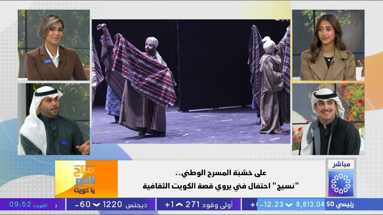 على خشبة المسرح الوطني .. 