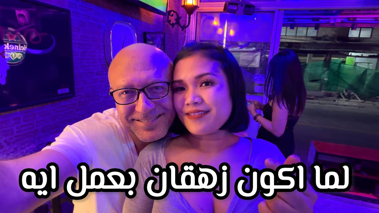 لما اكون زهقان بعمل ايه ..يوم من حياتي الحقيقيه بعيدا عن النت