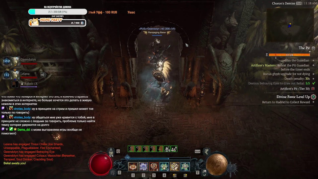 Diablo IV Глифы Паладина