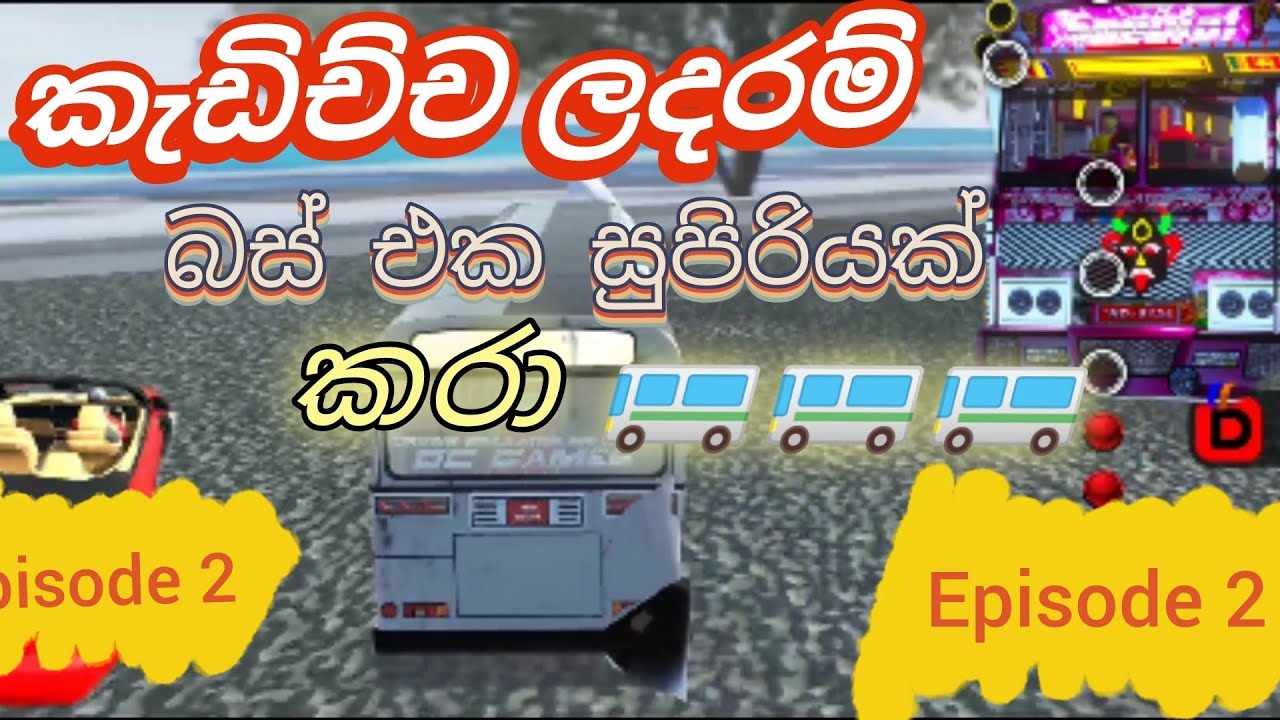 කැඩිලා ලදරම් වෙච්ච බස් එක සුපිරියක් කරා /Episode 2 (SL Usara gaming ❤️❤️❤️)