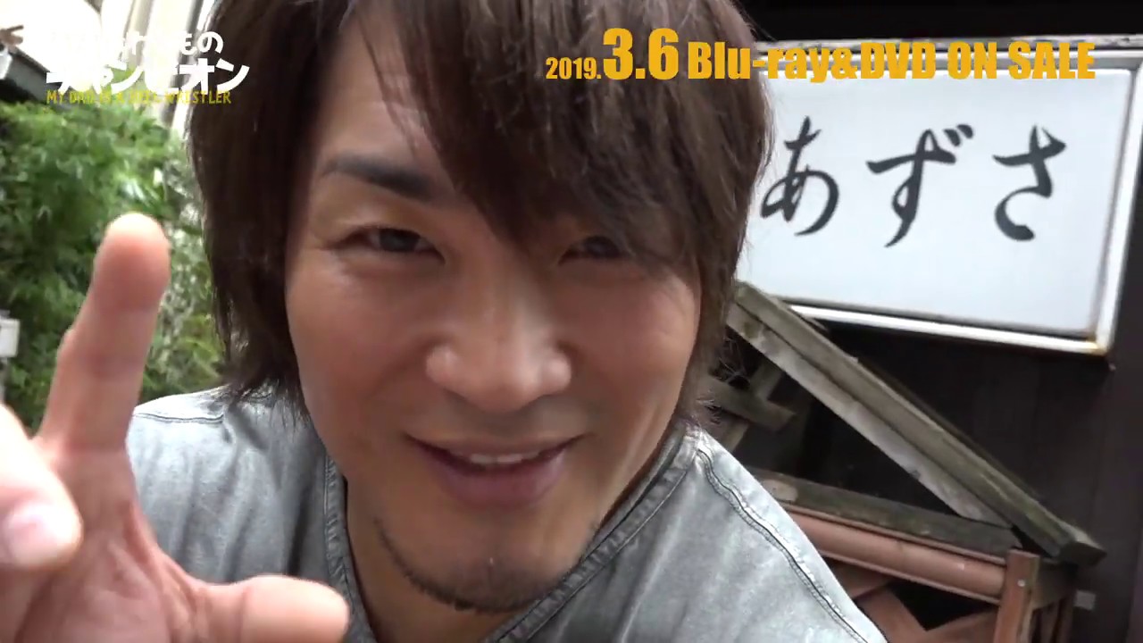 3/6発売『パパはわるものチャンピオン』豪華版に収録の特典映像を一部公開！