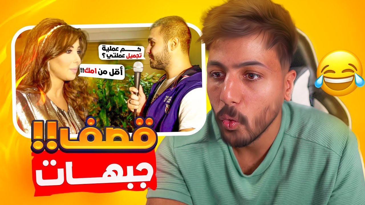 تقييم اقوى قصف جبهات