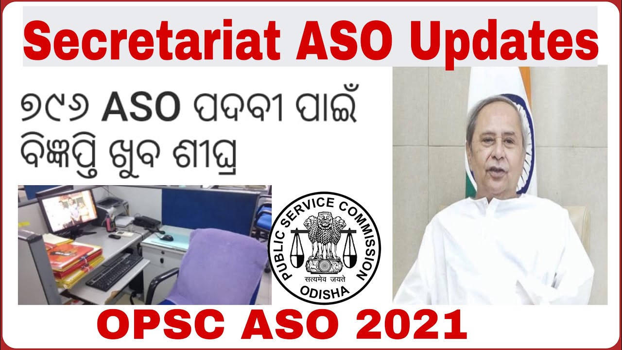 796 ASO Vacancy 2021 || OPSC ASO Updates || Latest Jobs || Banking with Rajat