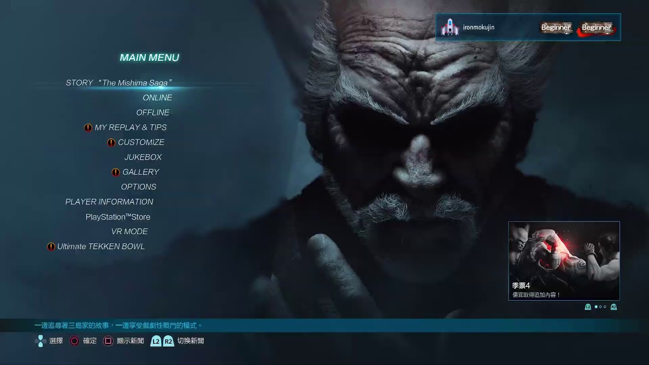 HK TEKKEN Team battle
