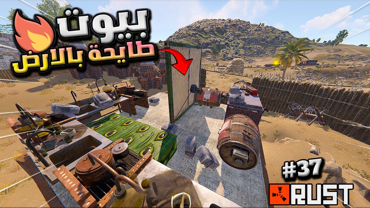 راست سلسلة البيوت الطايحة  بالارض ( طايحة ديكي ) #37 نبحث على  الكنز 🔥😱Rust solo