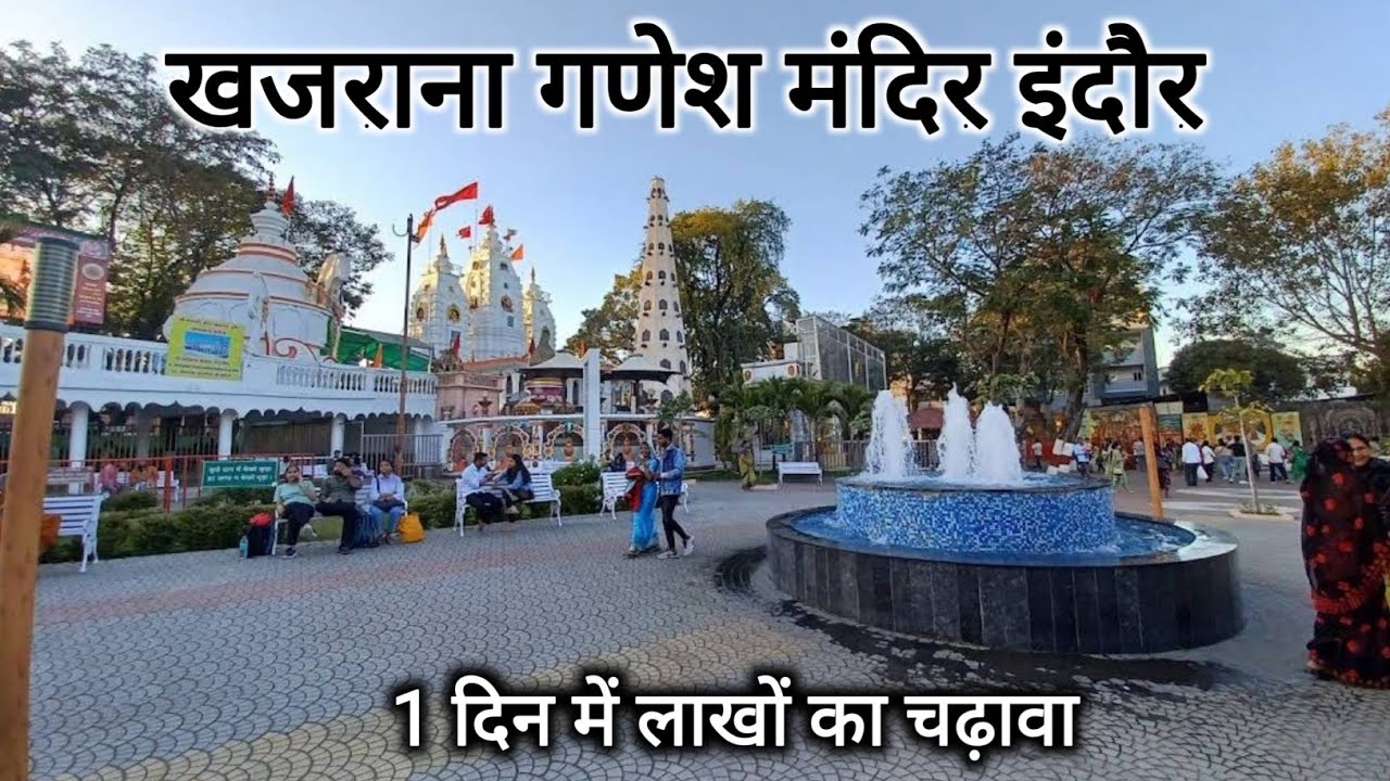 खजराना गणेश मंदिर इंदौर | Khajrana Ganesh Mandir Indore | Indore Tourist Place | Vlogs Rahul