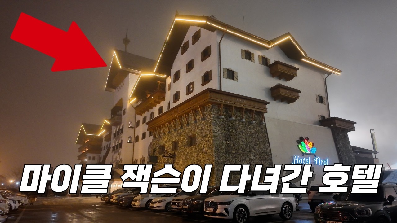 동계올림픽에 도전했던 무주, 국내 여행지로는 어떨까?