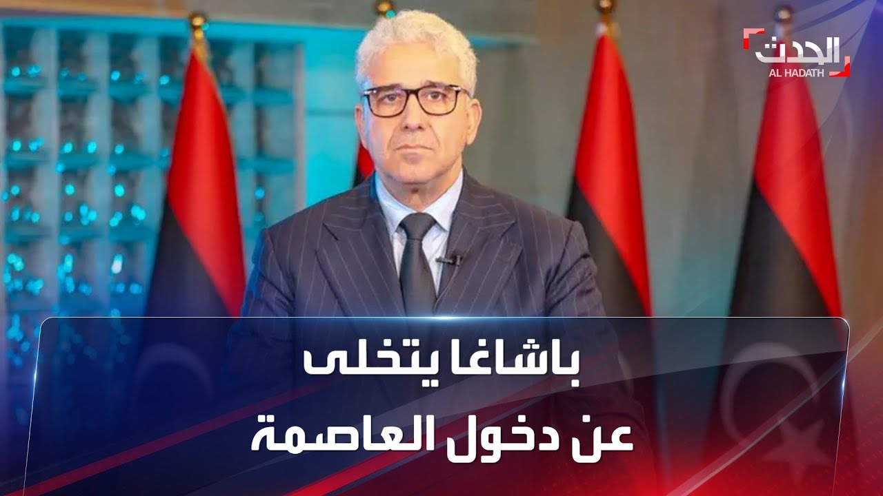 باشاغا يتخلى عن فكرة 