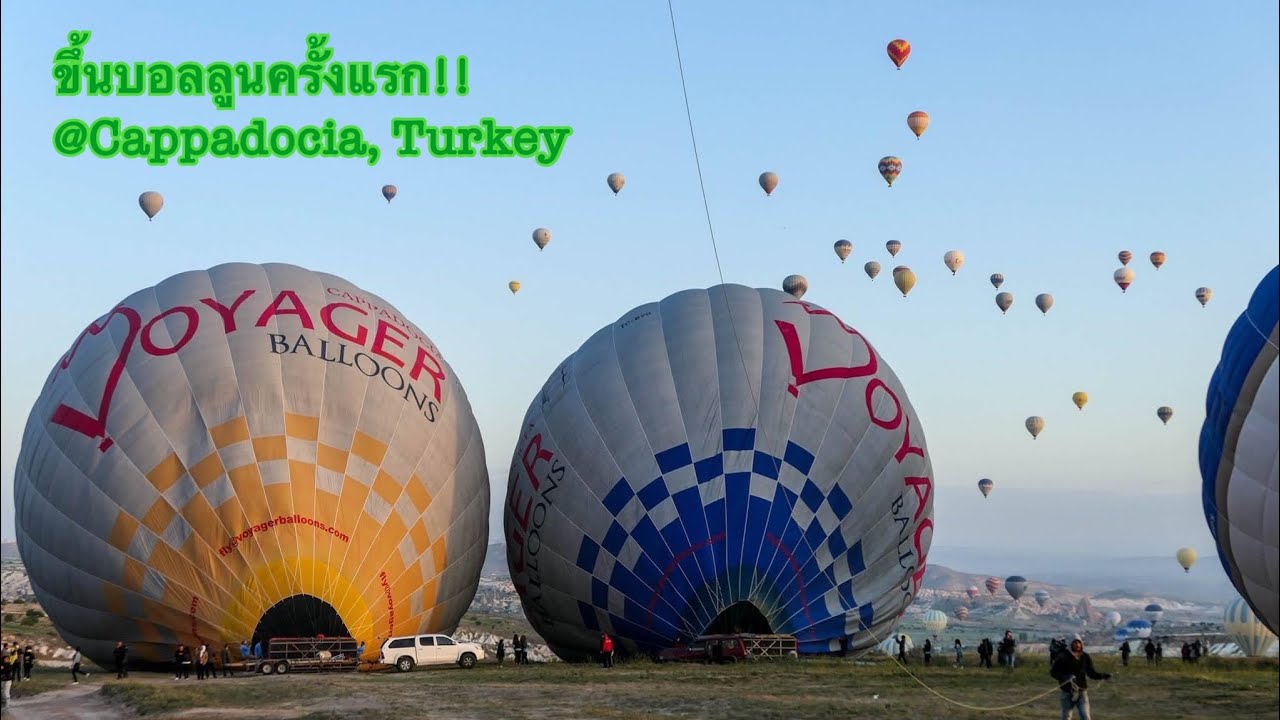 พาขึ้นบอลลูน Cappadocia ตุรกี