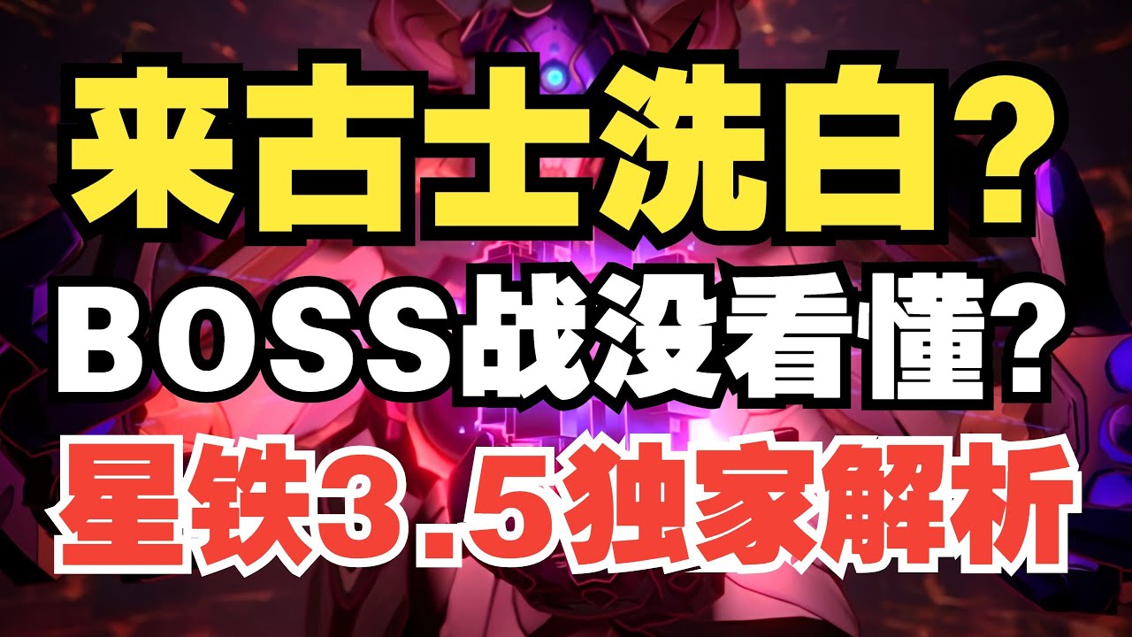 ■■■你爹來了！獨家解析來古士動機和BOSS戰