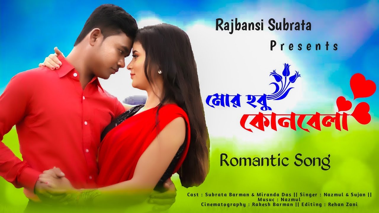 Mor hobu konbela//rajbongshi new song 2022//romantic video song