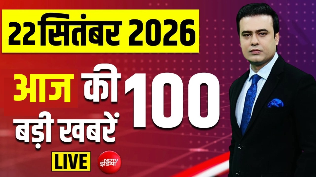 Today's Breaking News LIVE: Jamui Harassment Case | PM Modi | Houthis Attack | US Iran War | Weather