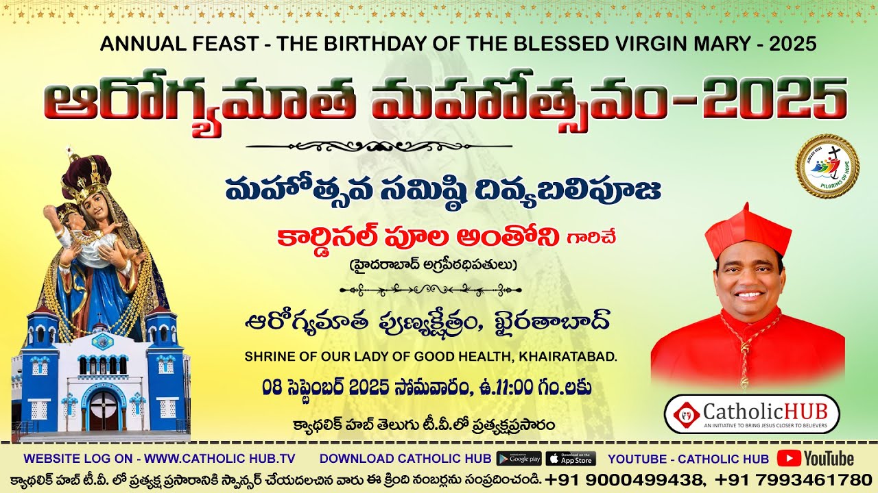LIVE ANNUAL FEAST | PONTIFICAL HIGH MASS | SHRINE OF OUR LADY OF GOOD HEALTH | KHAIRATABAD 08-9-2025