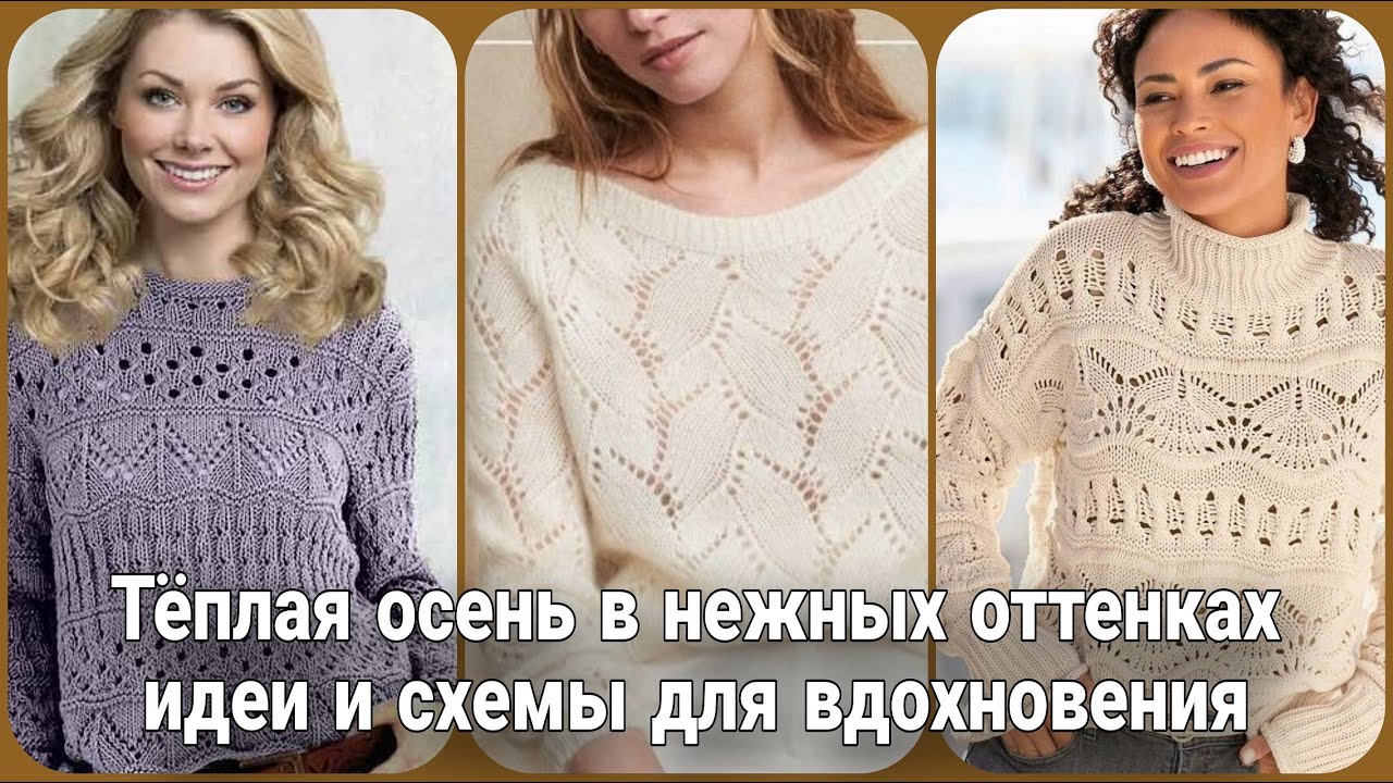 Магия осеннего вязания. Свяжи себе уютную осень!