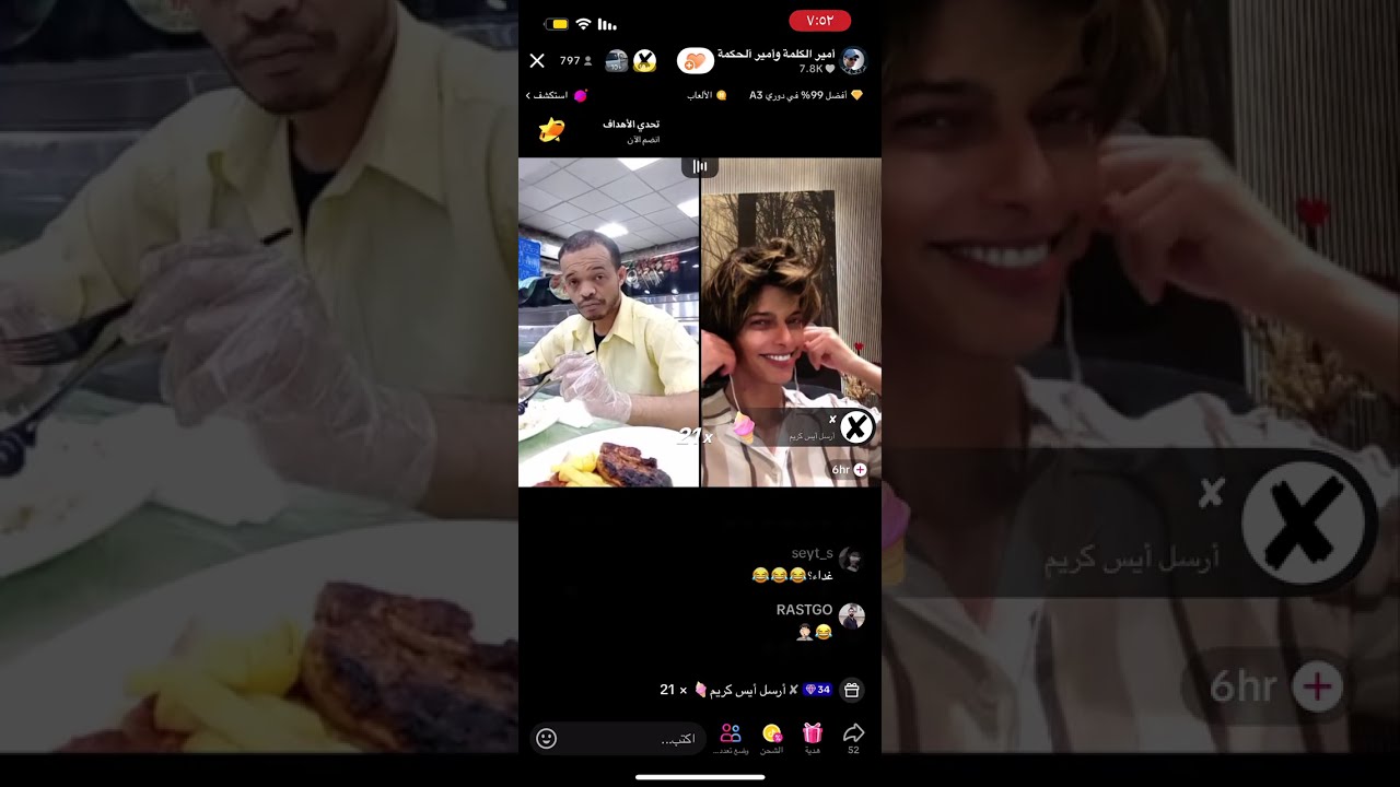 بث امير الكلمه والحكمه مع ابو ارقبه