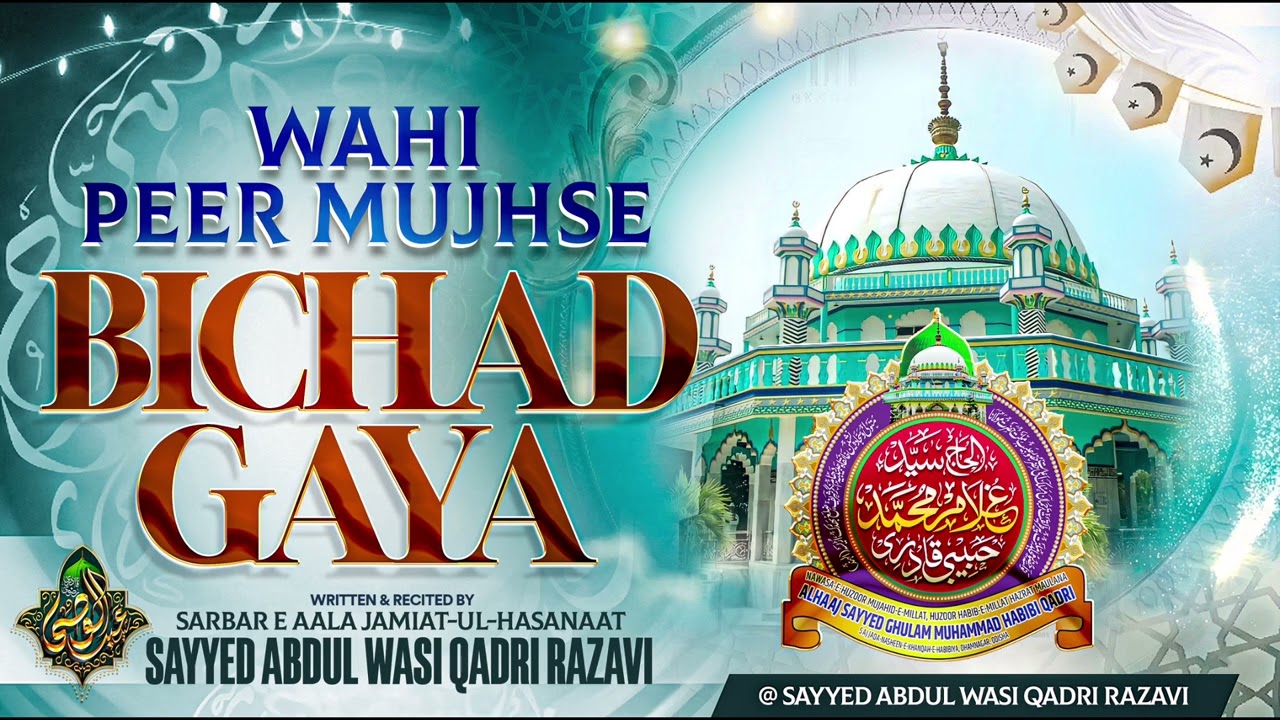 Wahi Peer Mujhse : Qari Sayyed Abdul Wasi Qadri Razvi Sahab