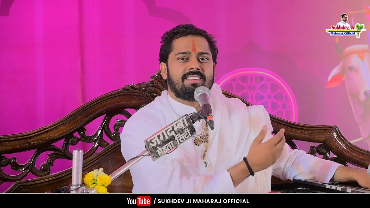 Day-4 सप्त दिवसीय गौ सेवार्थ श्री भक्तमाल कथा ।। आसोप, भोपालगढ़ । सुखदेव जी महाराज कुचेरा ।।