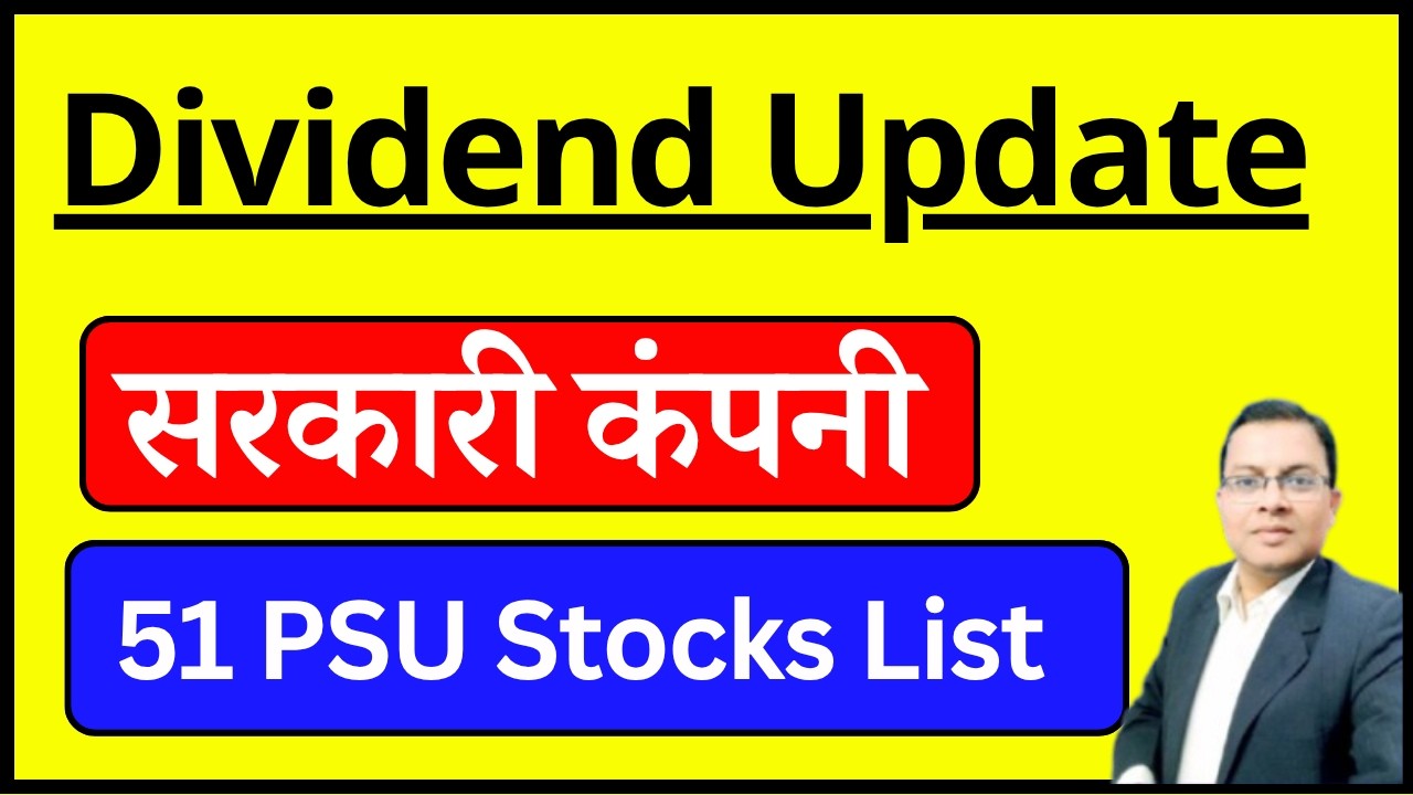 51 PSU Stocks Dividend List 2026 I सरकारी STOCKS WITH HIGH DIVIDEND I IOC I HPCL I ONGC I CANBANK