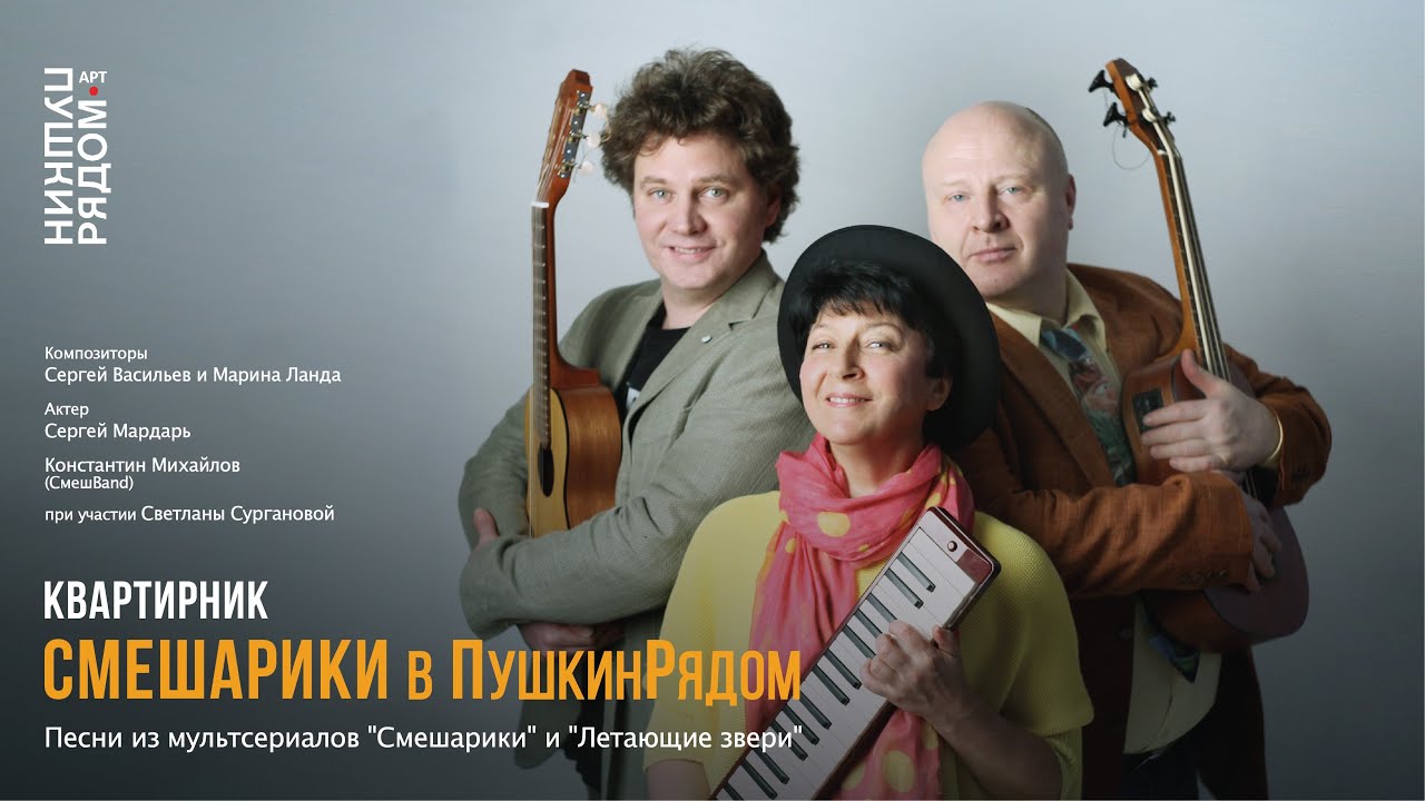 Квартирник 