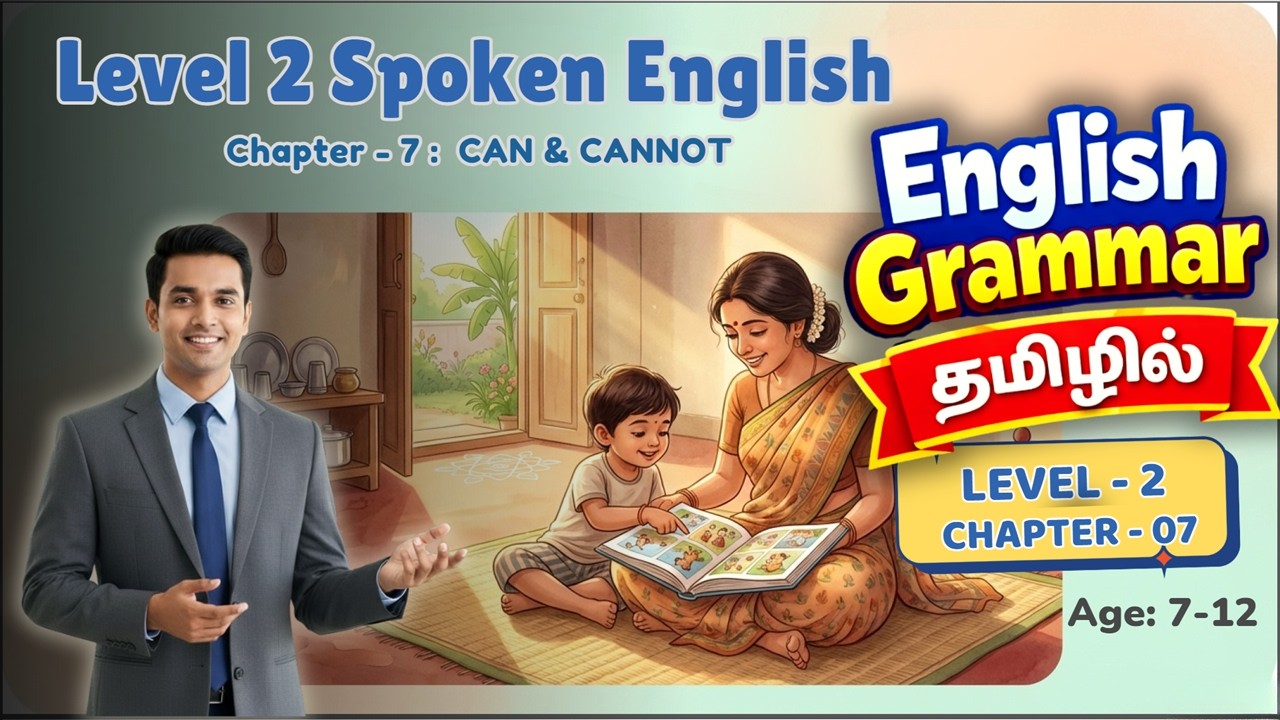 Level 2 Spoken English for Kids | Chapter 7 | English Grammar தமிழில்