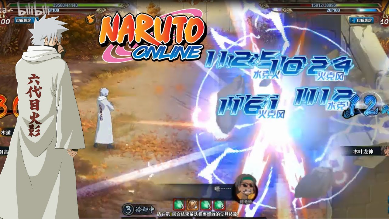 Naruto Online - *NEW NINJA* [Kakashi 6th Hokage] CRAZY DAMAGE!!
