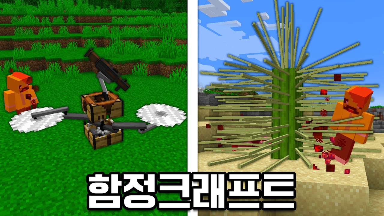 절대 깰 수 없는 마인크래프트?!