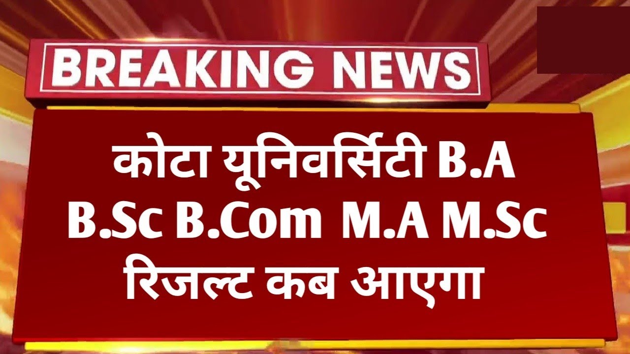 UOK B.A B.Sc B.Com M.A M.Sc M.Com Result 2022 Big News | Uok UG PG Exam Result Kab Aayega 🤔