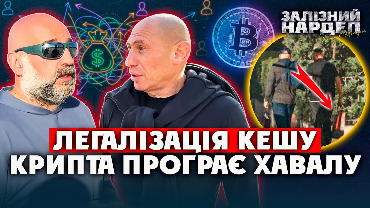 Метод Хавала. Як Міндіч і Цукерман ВИВОДИЛИ гроші. У схемі МАГАЗИНИ одягу. Там їх і зустрів Ткач
