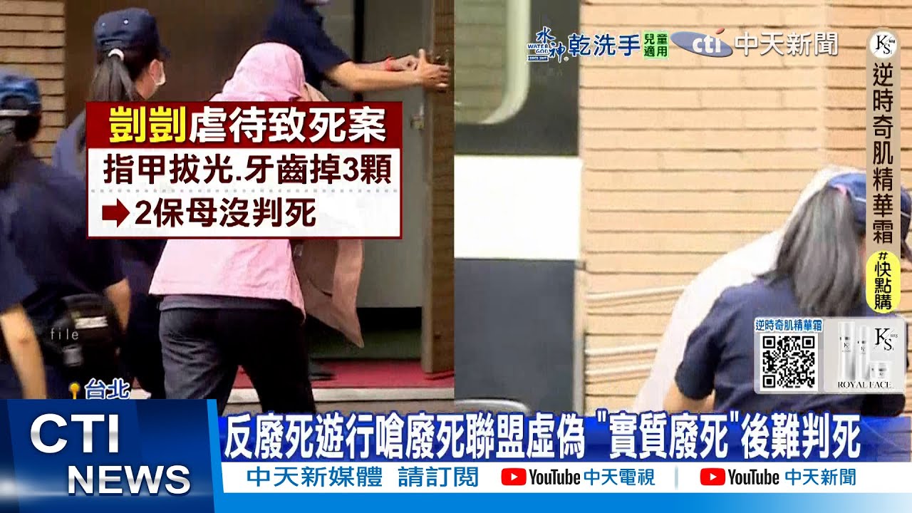 【每日必看】反廢死遊行嗆廢死聯盟虛偽 